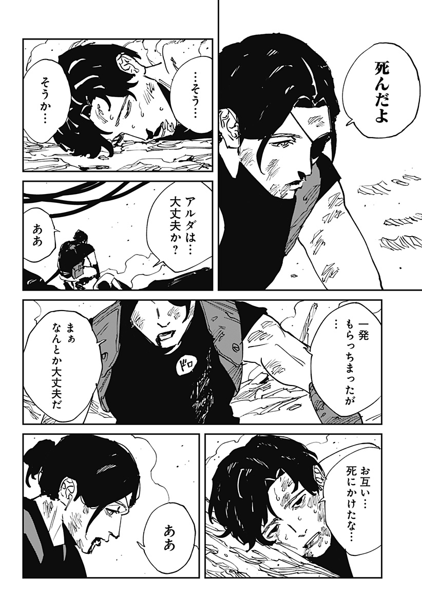 MAD (OOTORI Yuusuke) Chap 49 - Next Chap 50