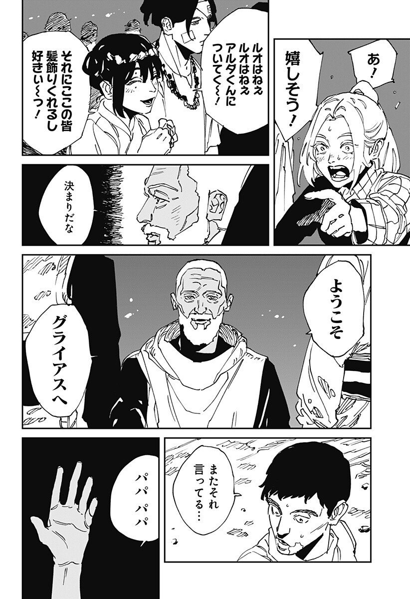 MAD (OOTORI Yuusuke) Chap 50 - Next Chap 51