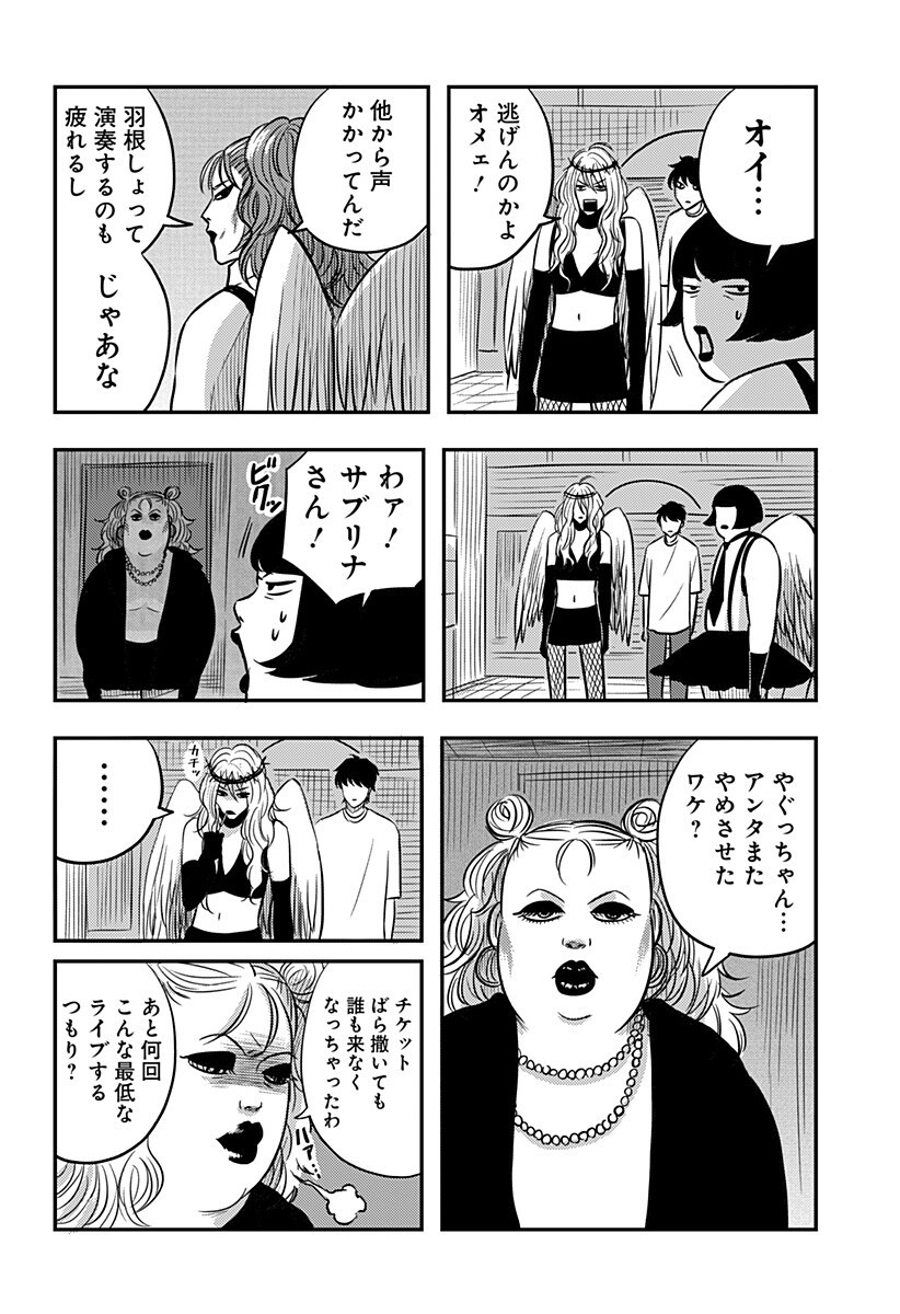 Nishi Tokyo Metal Brothers Chap 14 - Next Chap 15