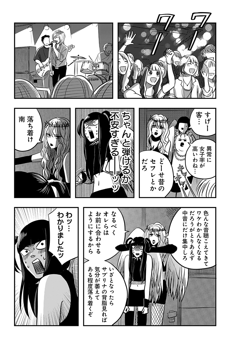 Nishi Tokyo Metal Brothers Chap 15 - Next Chap 16