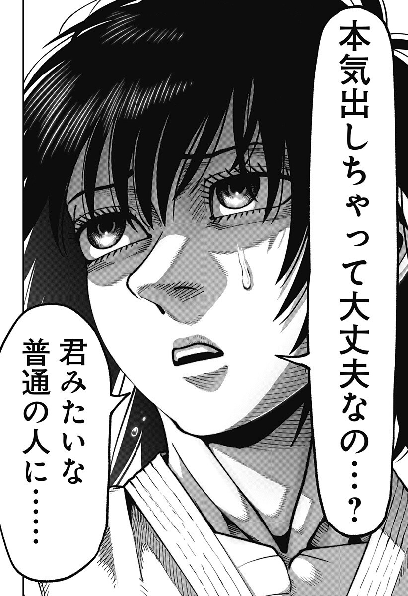 無敵のスバル Chap 9 - Next Chap 10