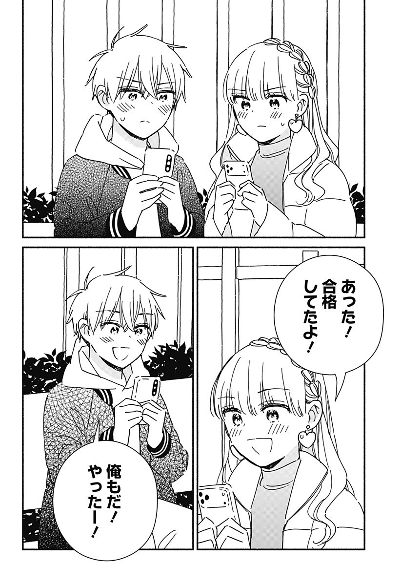 このクラスにギャルはいない Chap 43 - Next Chap 44