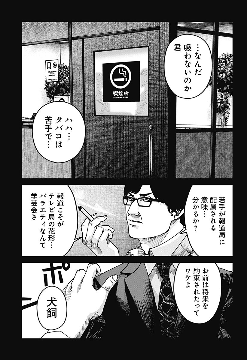 大人大戦 Chap 53 - Next Chap 54