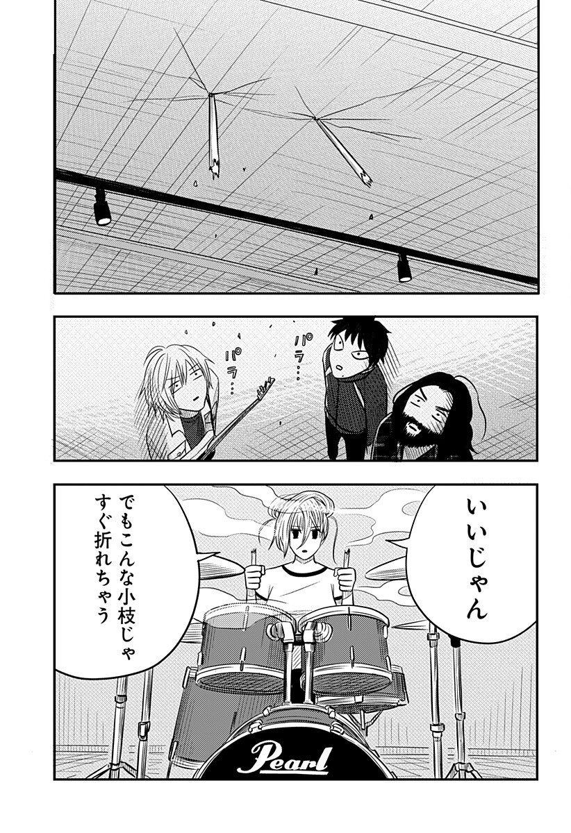 Nishi Tokyo Metal Brothers Chap 16 - Next Chap 17