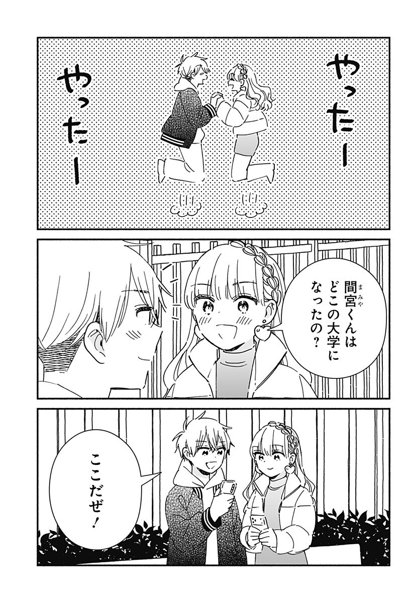 このクラスにギャルはいない Chap 43 - Next Chap 44