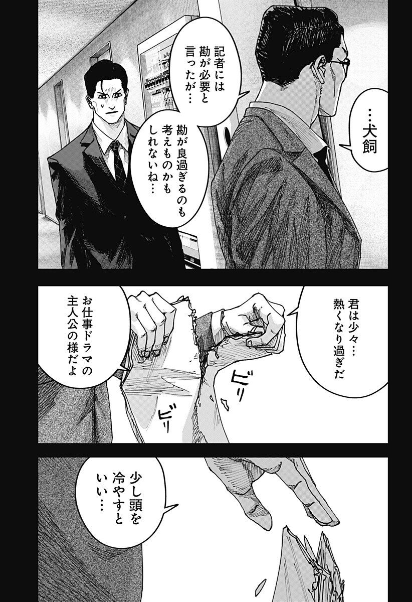 大人大戦 Chap 54 - Next Chap 55