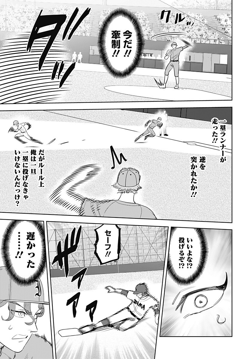 サンキューピッチ Chap 48 - Next Chap 49