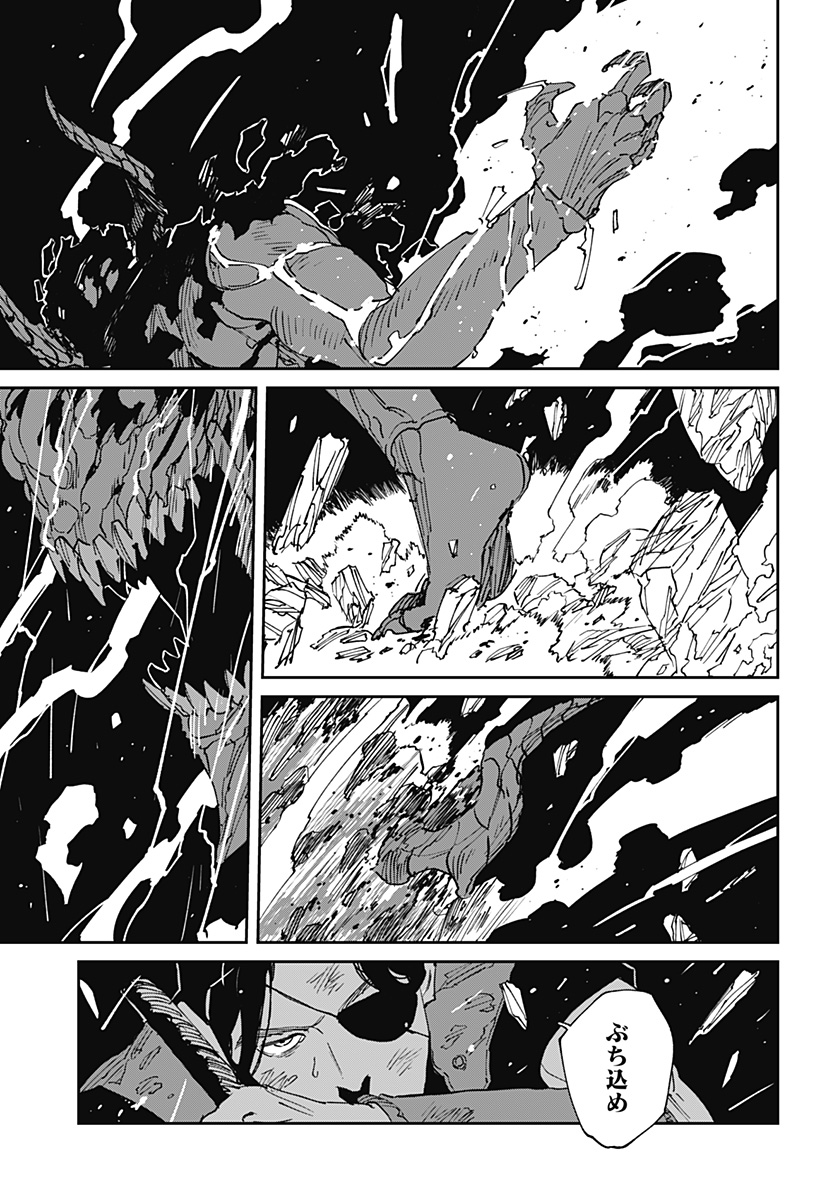 MAD (OOTORI Yuusuke) Chap 48 - Next Chap 49