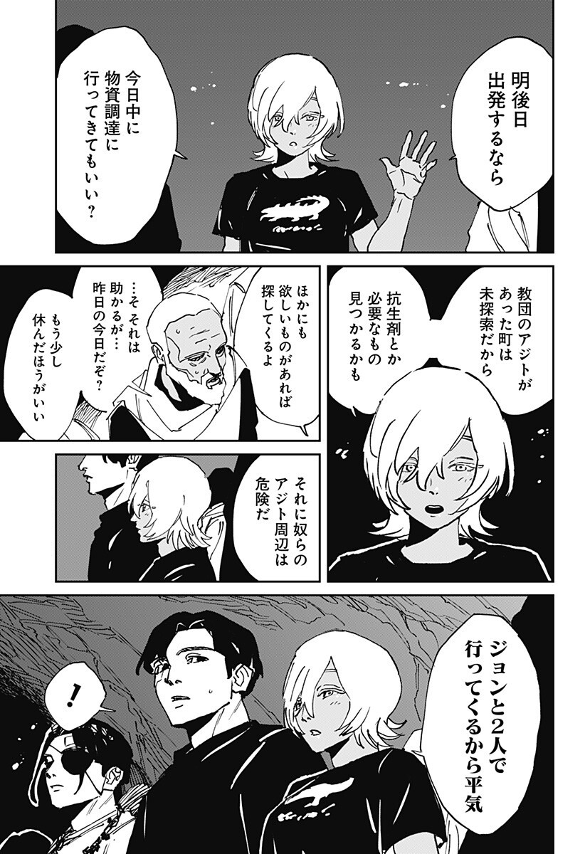 MAD (OOTORI Yuusuke) Chap 50 - Next Chap 51