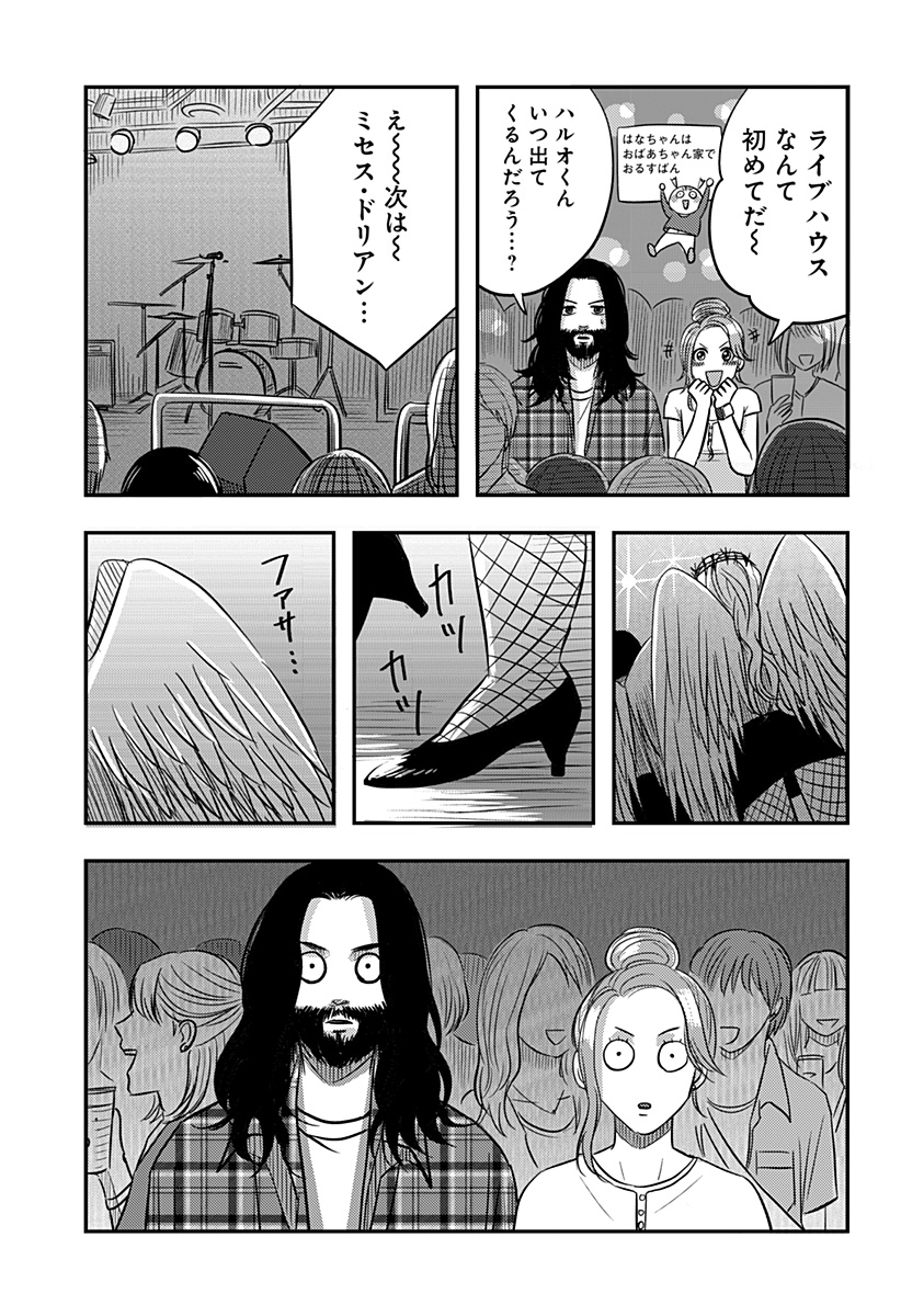 Nishi Tokyo Metal Brothers Chap 15 - Next Chap 16