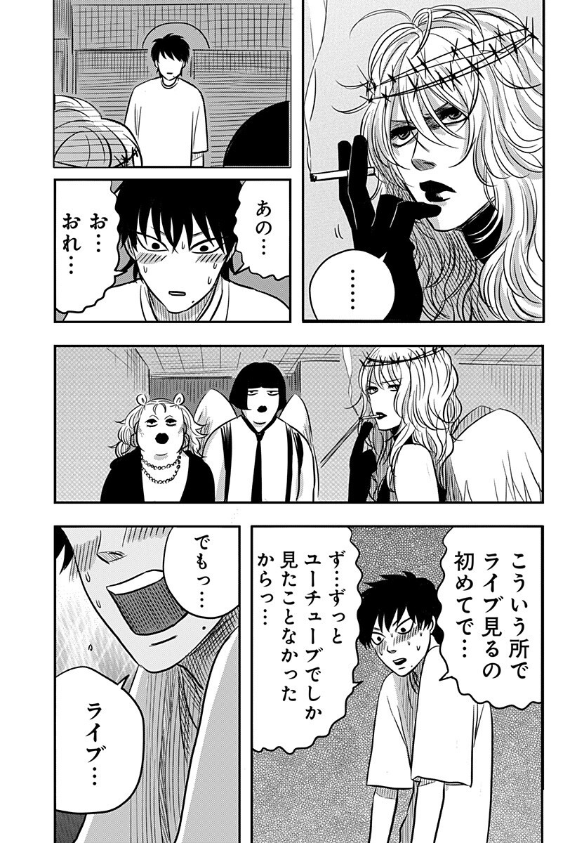Nishi Tokyo Metal Brothers Chap 14 - Next Chap 15