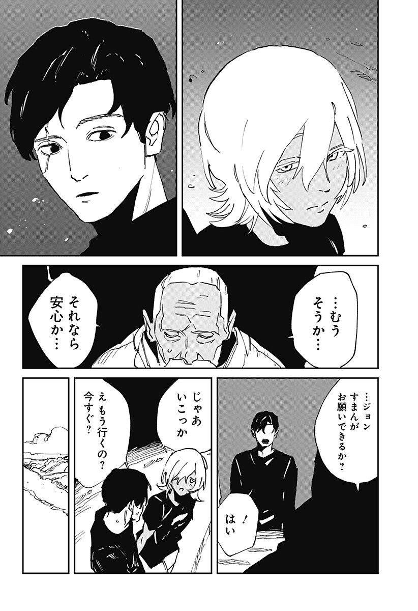 MAD (OOTORI Yuusuke) Chap 50 - Next Chap 51
