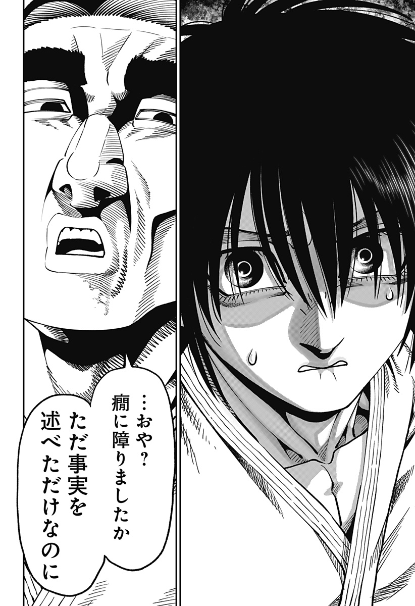 無敵のスバル Chap 12 - Next Chap 13