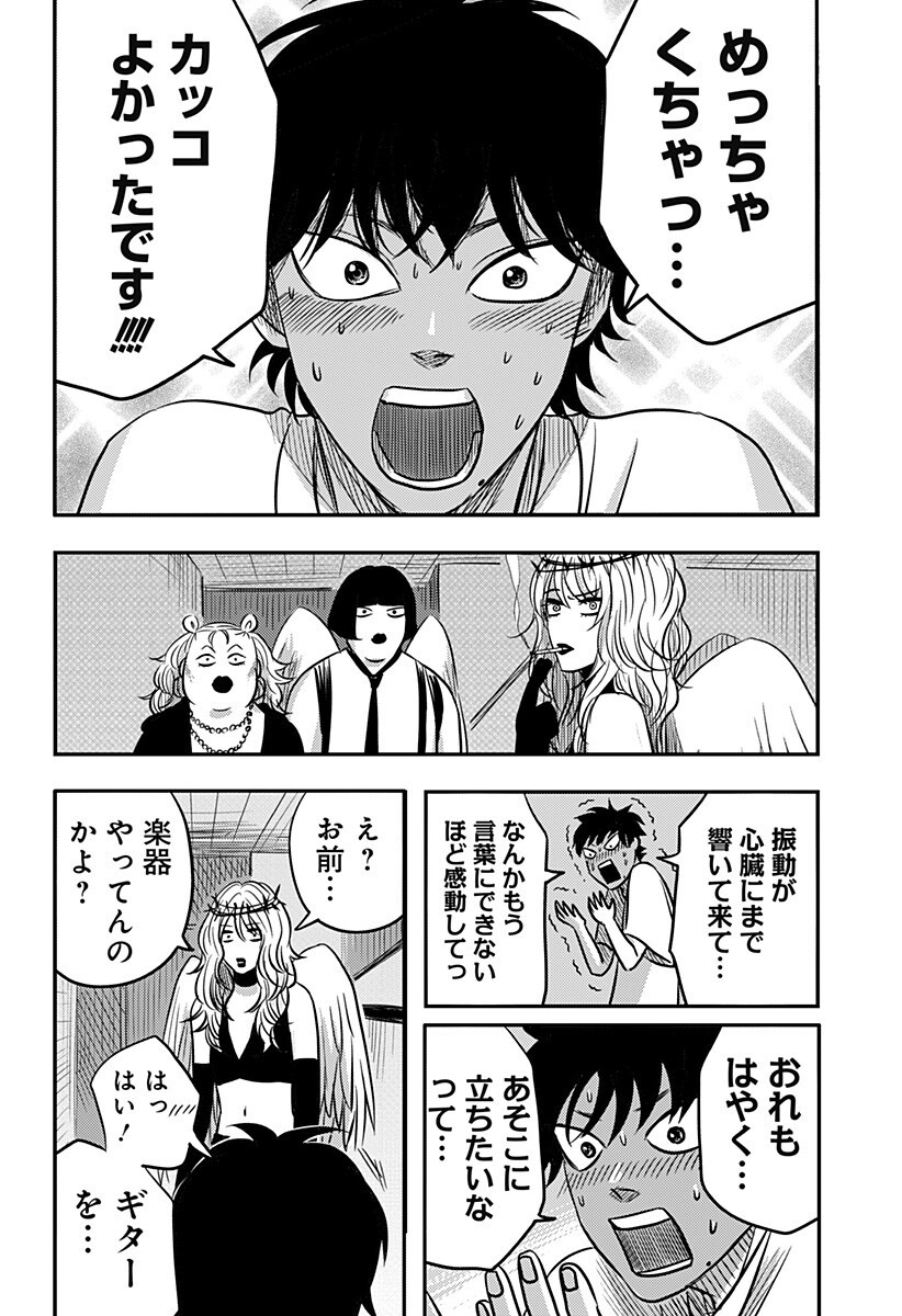 Nishi Tokyo Metal Brothers Chap 14 - Next Chap 15