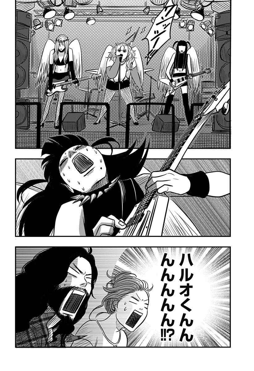 Nishi Tokyo Metal Brothers Chap 15 - Next Chap 16