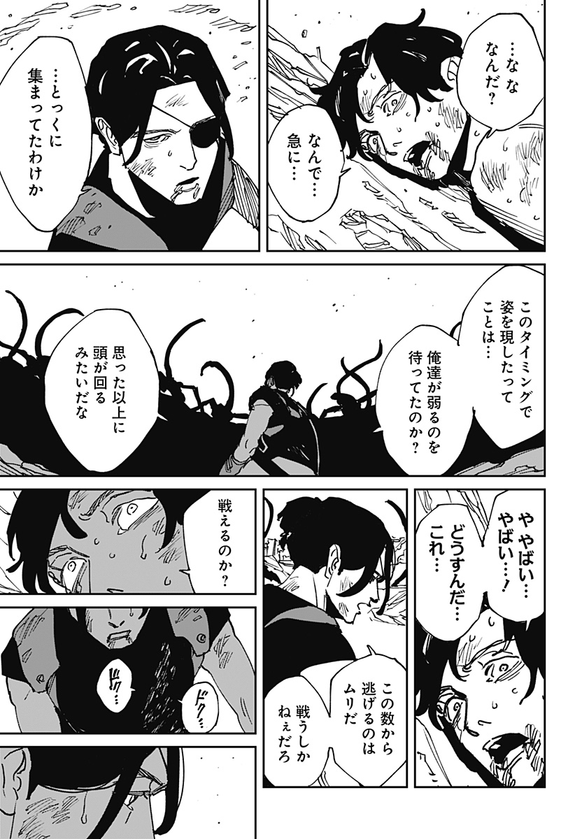 MAD (OOTORI Yuusuke) Chap 49 - Next Chap 50