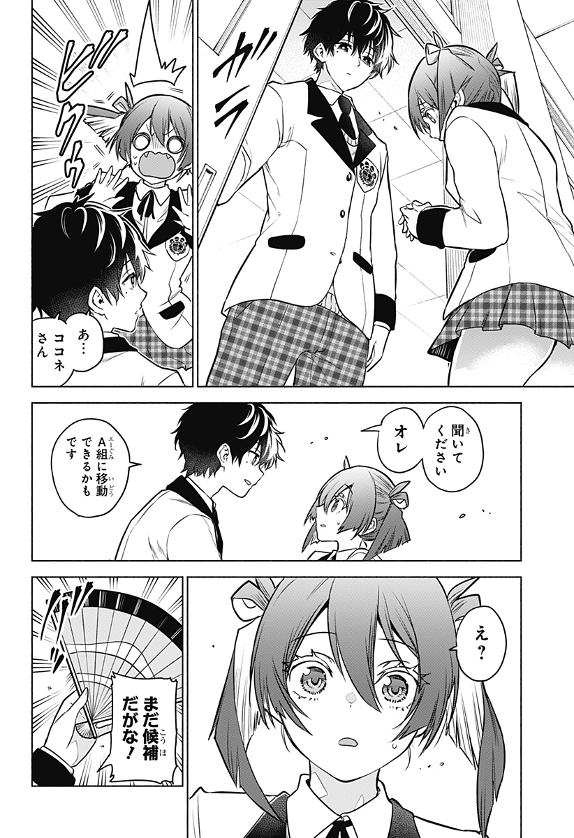 アニマルシグナル Chap 3 - Next Chap 4