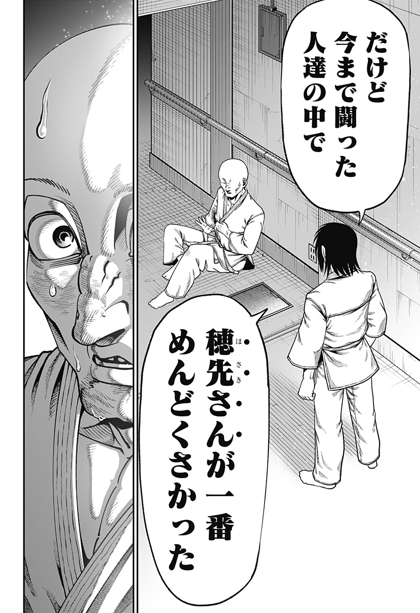 無敵のスバル Chap 10 - Next Chap 11