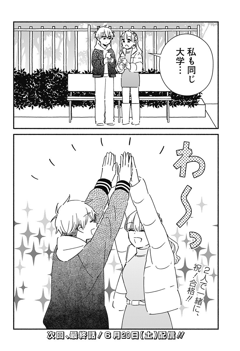 このクラスにギャルはいない Chap 43 - Next Chap 44