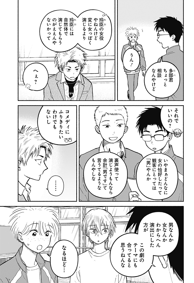 おかえり水平線 Chap 27 - Next Chap 28