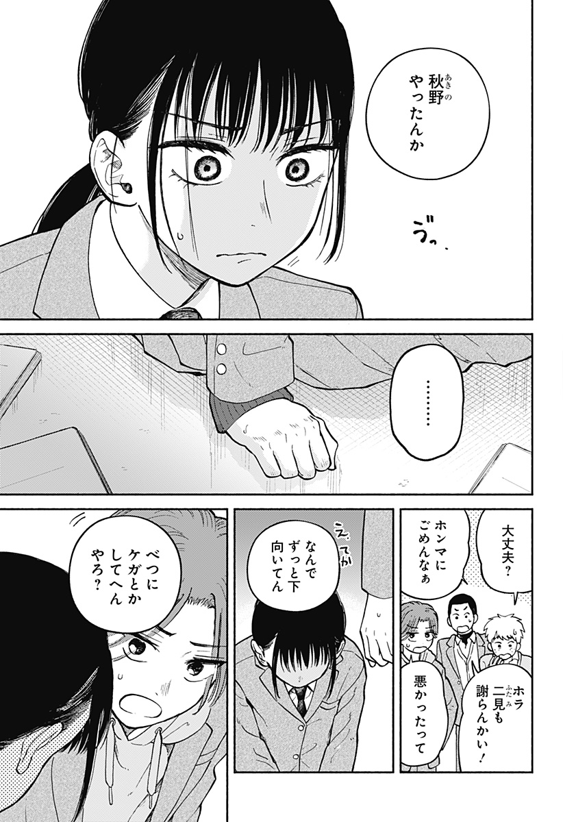 おかえり水平線 Chap 26 - Next Chap 27