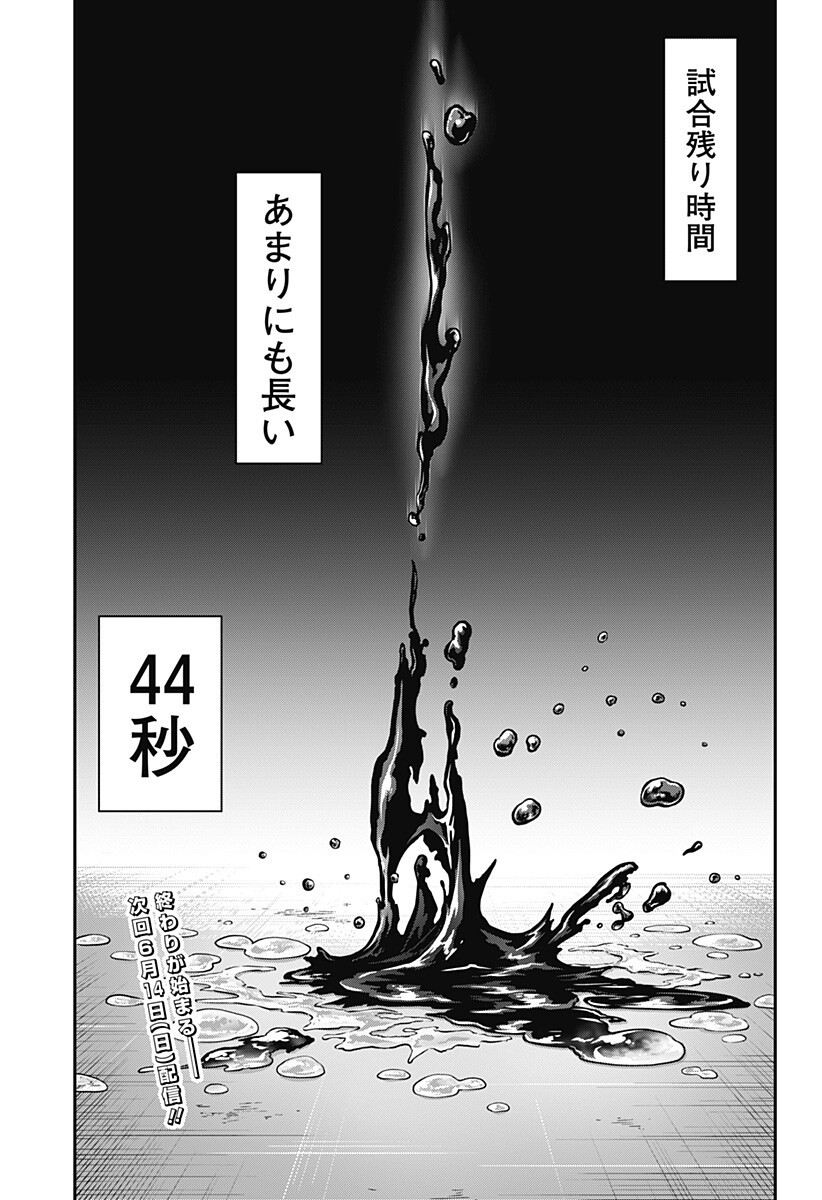 無敵のスバル Chap 9 - Next Chap 10