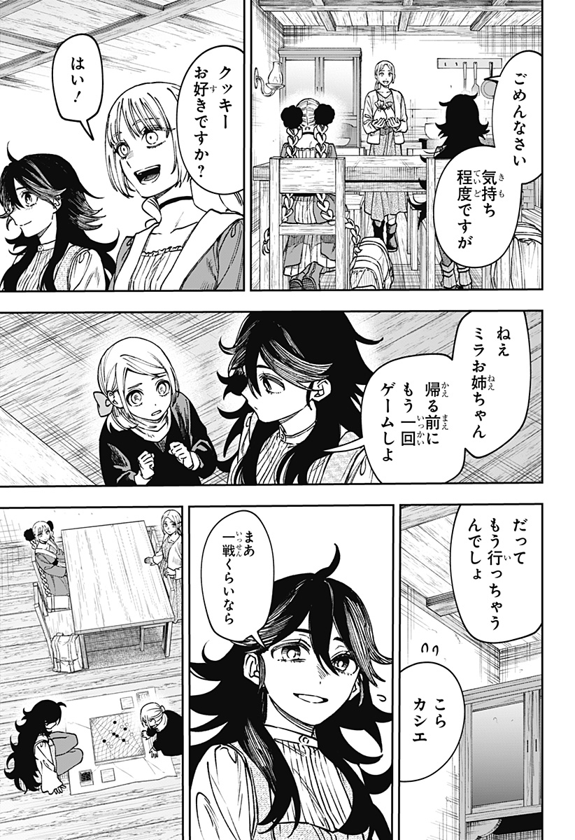 WITCHRIV Chap 30 - Next Chap 31
