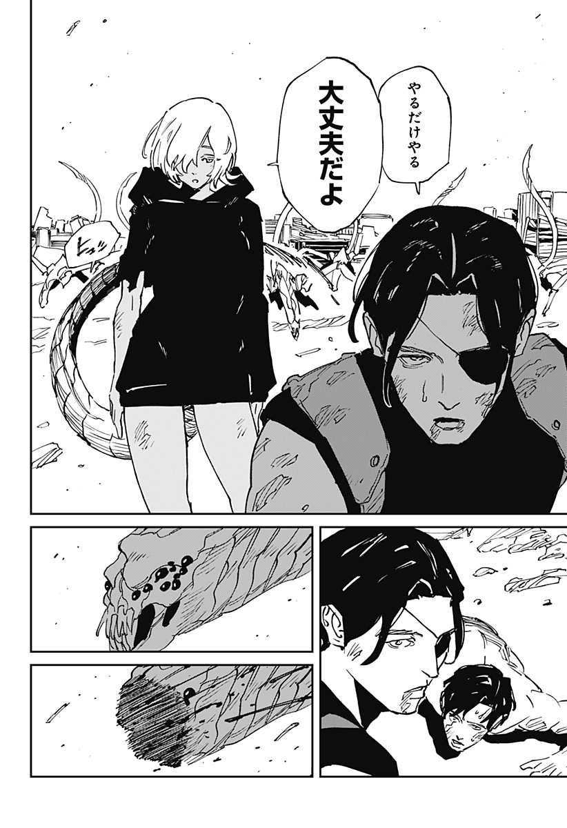 MAD (OOTORI Yuusuke) Chap 49 - Next Chap 50