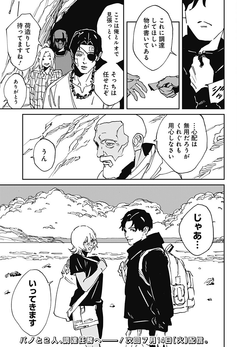 MAD (OOTORI Yuusuke) Chap 50 - Next Chap 51