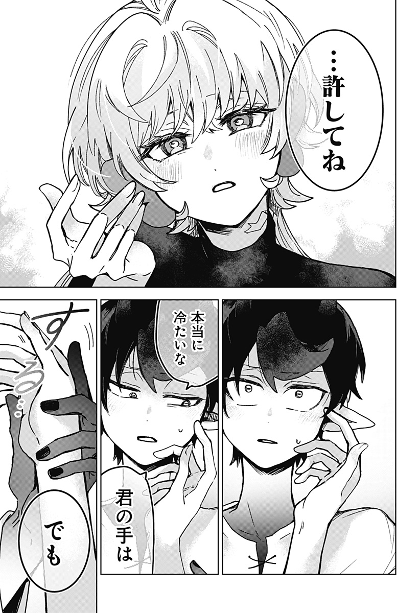 Sanagi no Heart Chap 6 - Next Chap 7