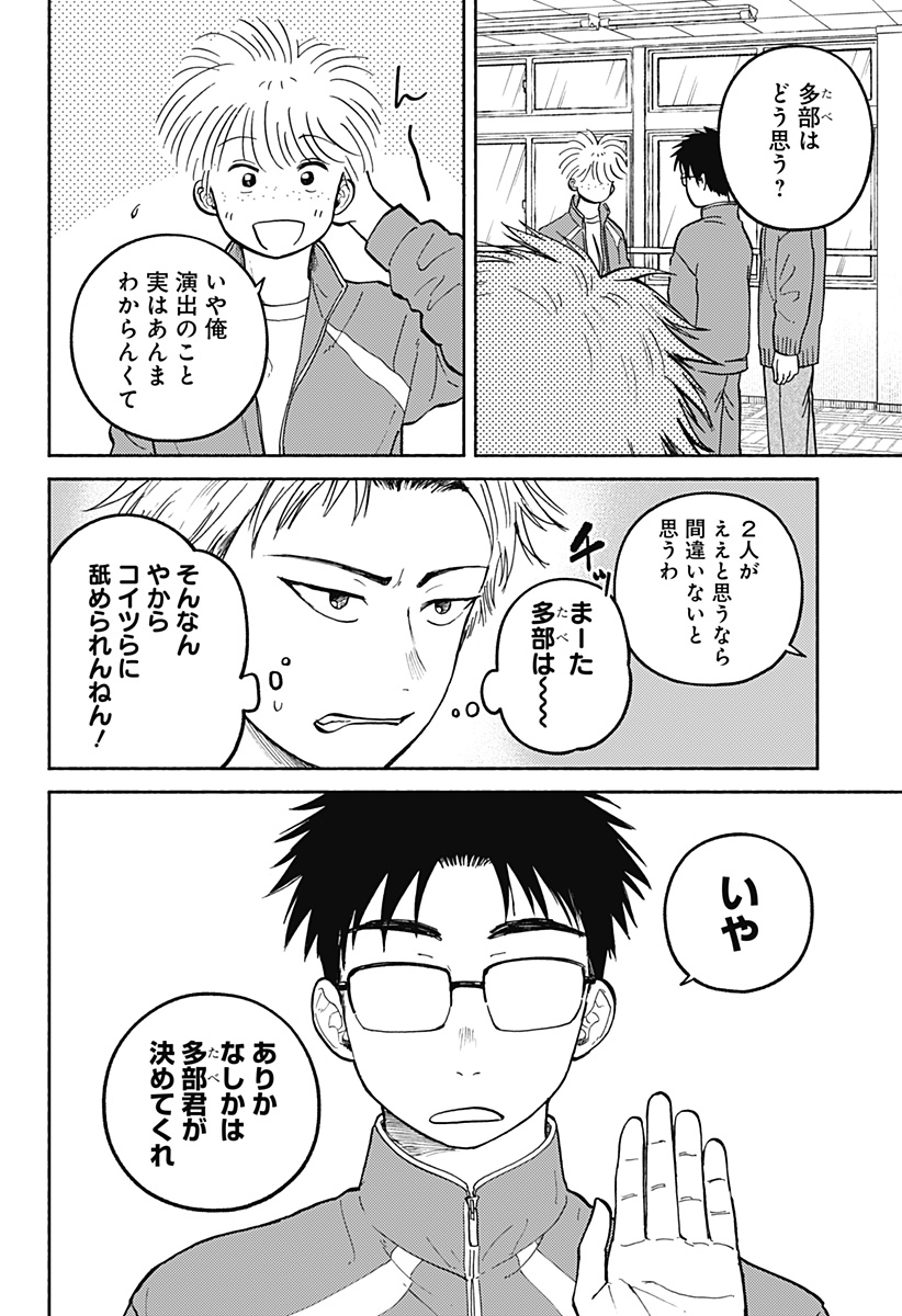 おかえり水平線 Chap 27 - Next Chap 28