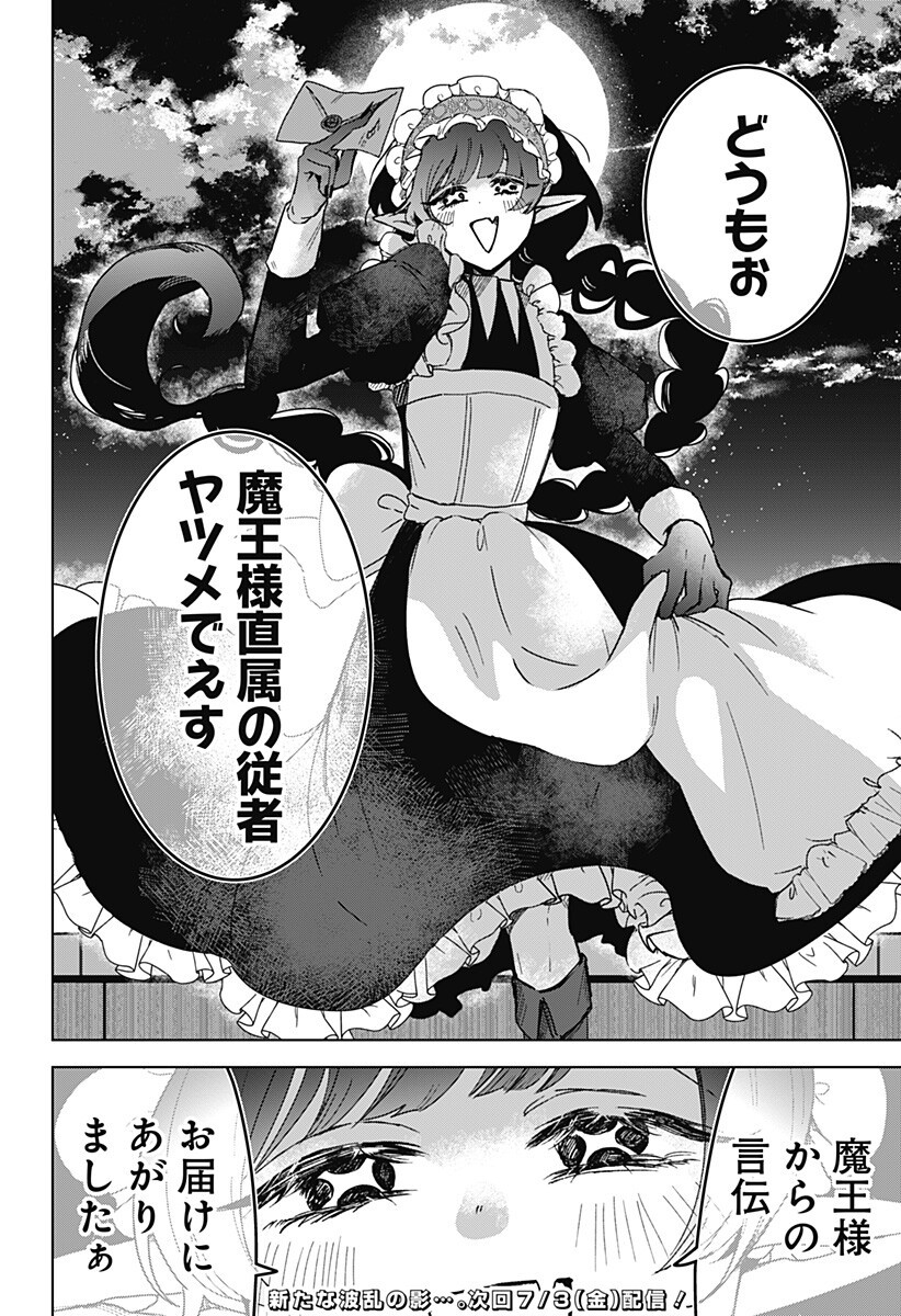 Sanagi no Heart Chap 9 - Next Chap 10