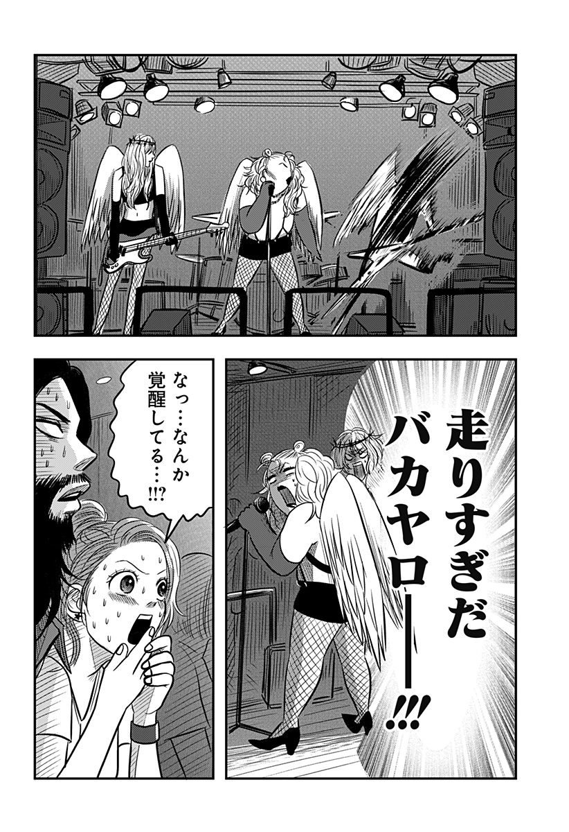 Nishi Tokyo Metal Brothers Chap 15 - Next Chap 16