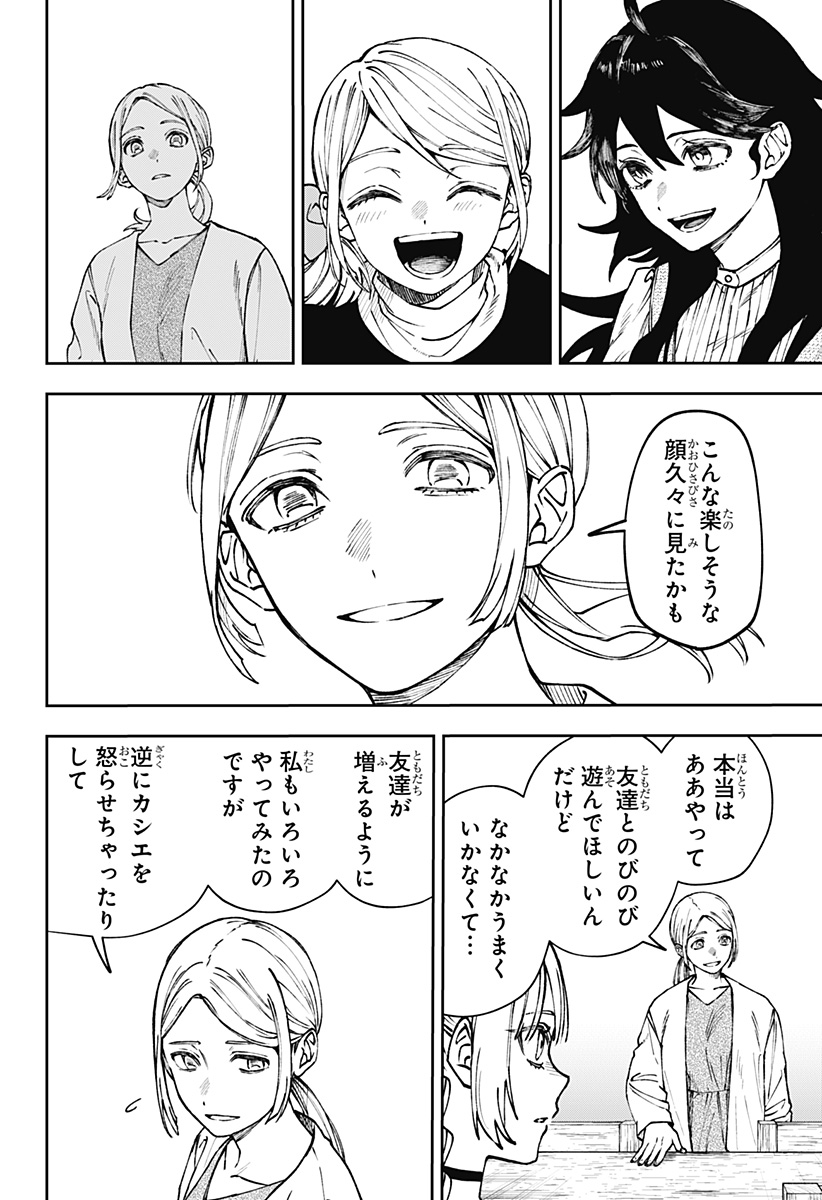 WITCHRIV Chap 30 - Next Chap 31