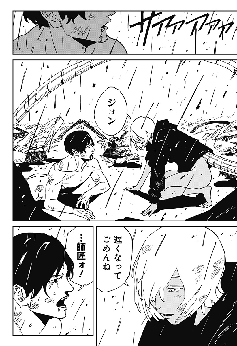 MAD (OOTORI Yuusuke) Chap 49 - Next Chap 50
