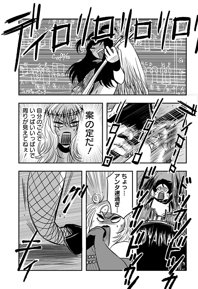Nishi Tokyo Metal Brothers Chap 15 - Next Chap 16