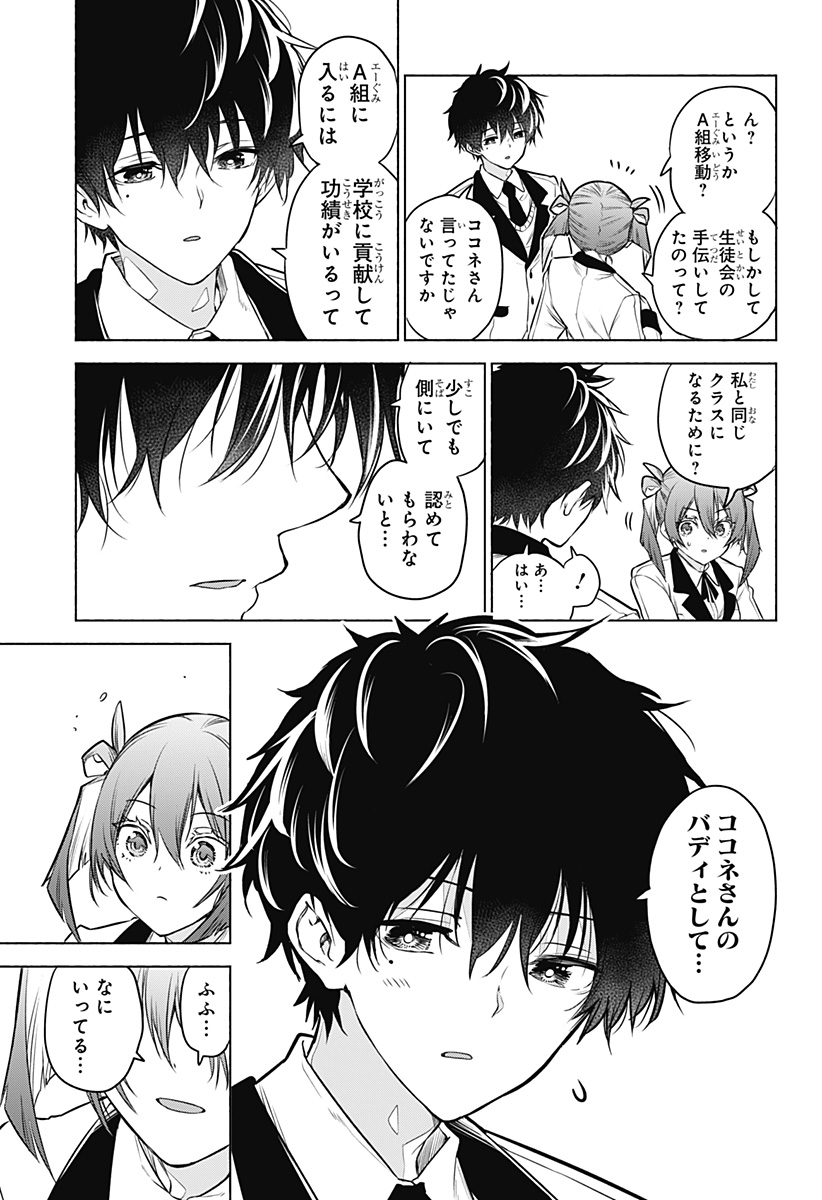 アニマルシグナル Chap 3 - Next Chap 4
