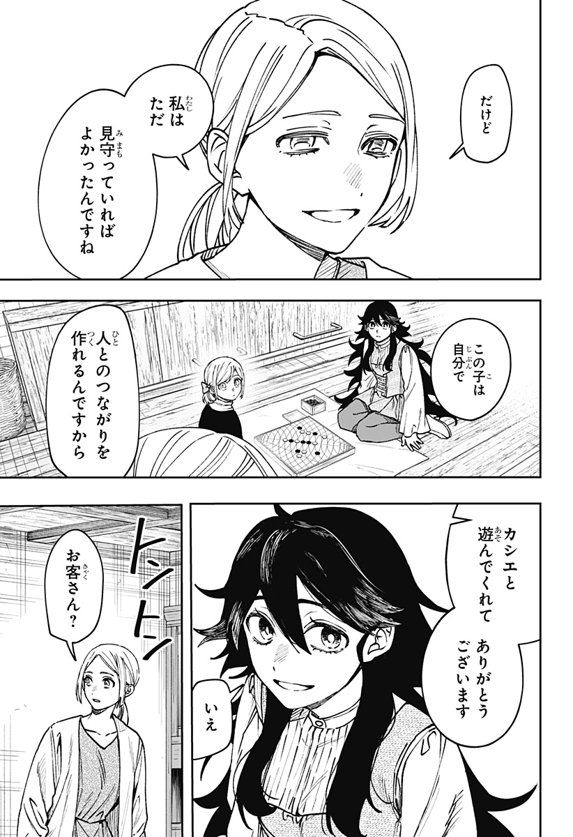 WITCHRIV Chap 30 - Next Chap 31
