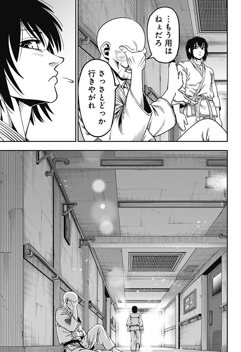 無敵のスバル Chap 10 - Next Chap 11