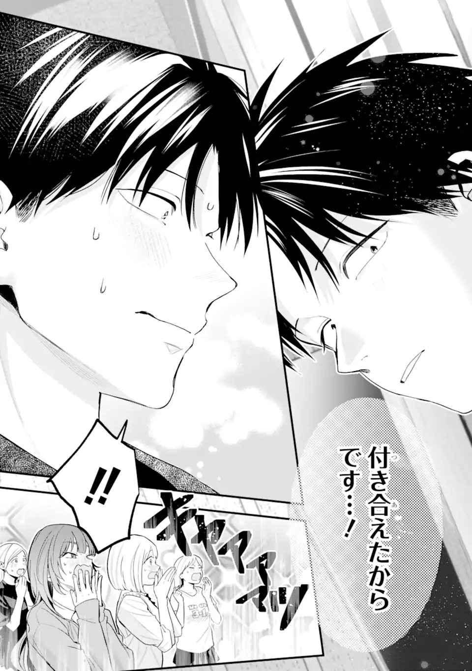 Boyish Kanojo ga Kawaisugiru Chap 50 - Next Chap 51