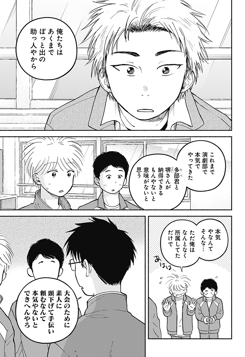 おかえり水平線 Chap 27 - Next Chap 28