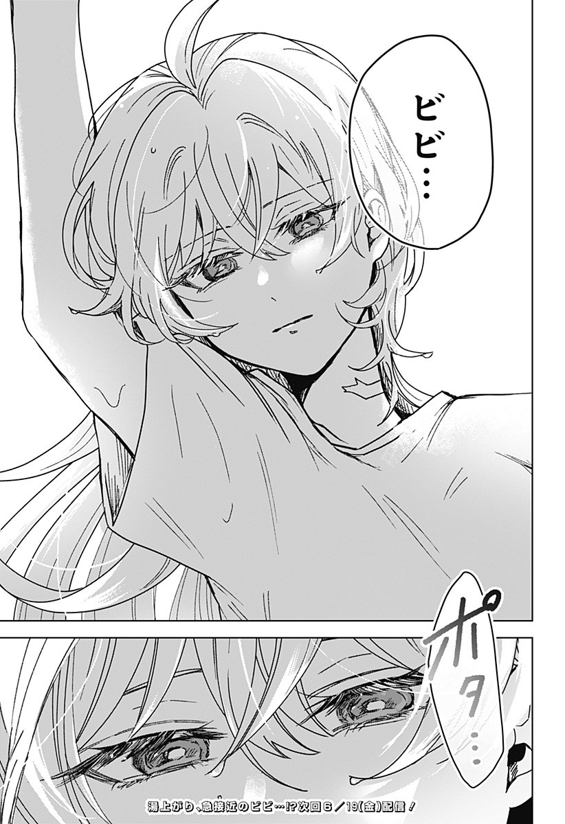 Sanagi no Heart Chap 8 - Next Chap 9