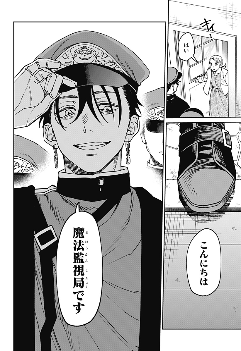 WITCHRIV Chap 30 - Next Chap 31