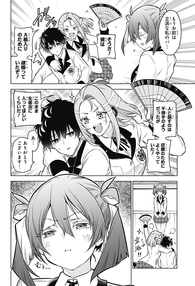 アニマルシグナル Chap 3 - Next Chap 4