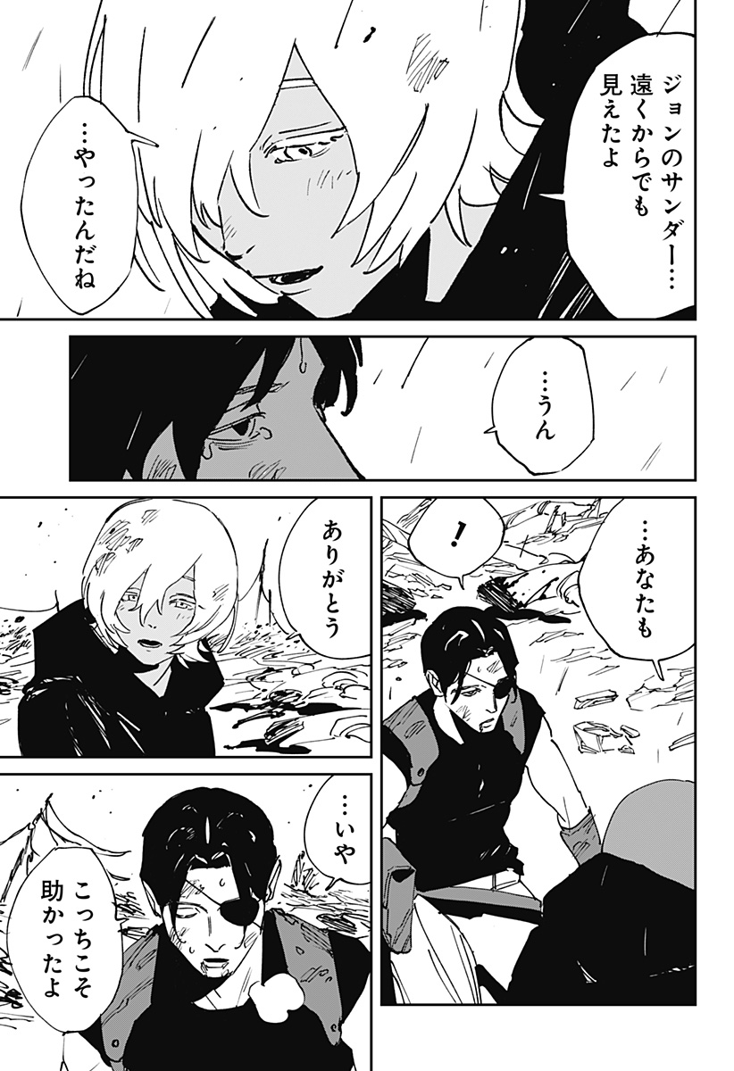 MAD (OOTORI Yuusuke) Chap 49 - Next Chap 50