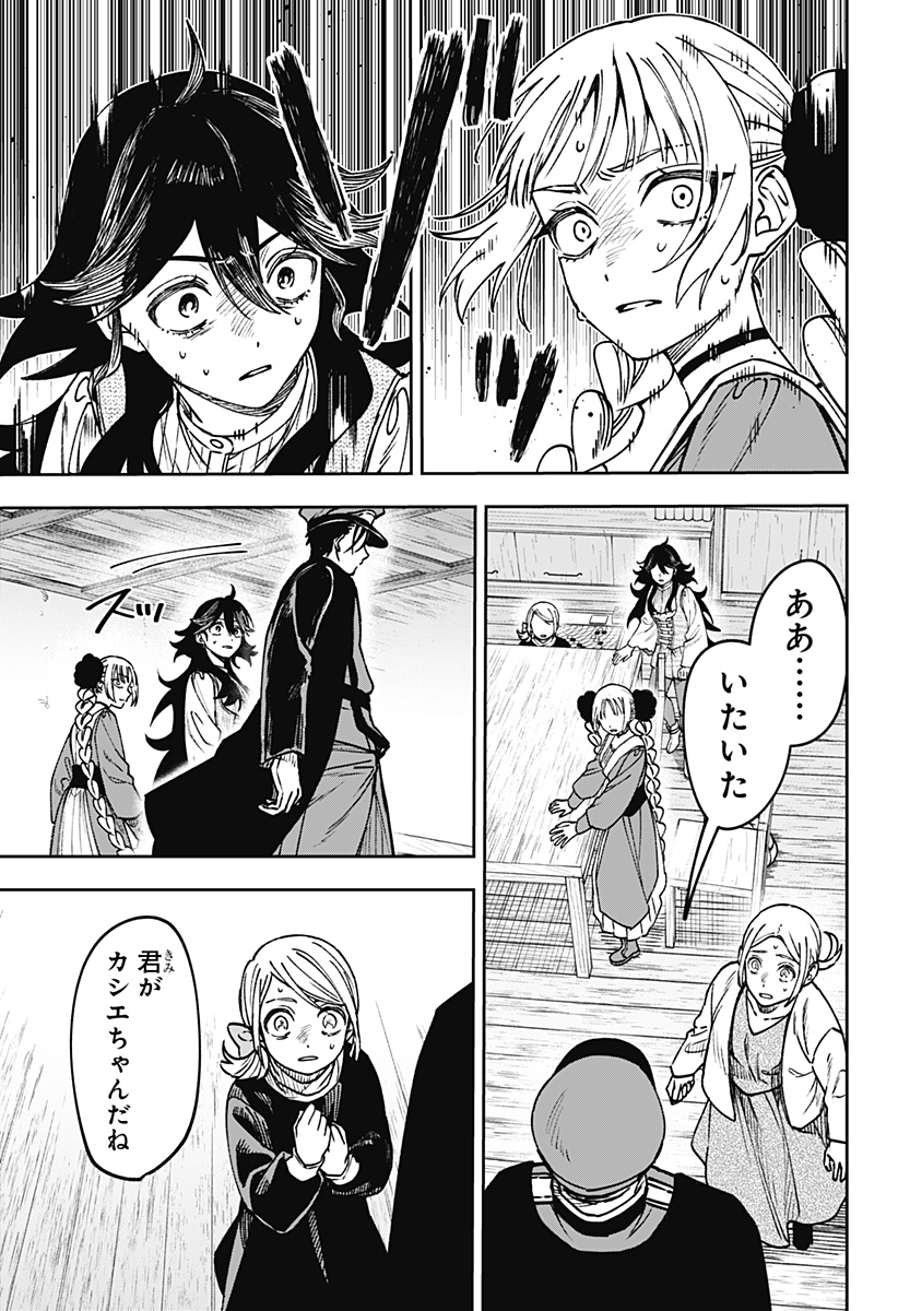 WITCHRIV Chap 30 - Next Chap 31