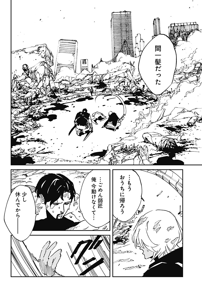 MAD (OOTORI Yuusuke) Chap 49 - Next Chap 50