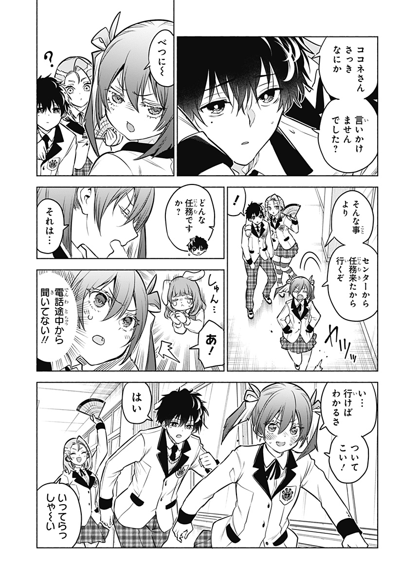 アニマルシグナル Chap 3 - Next Chap 4