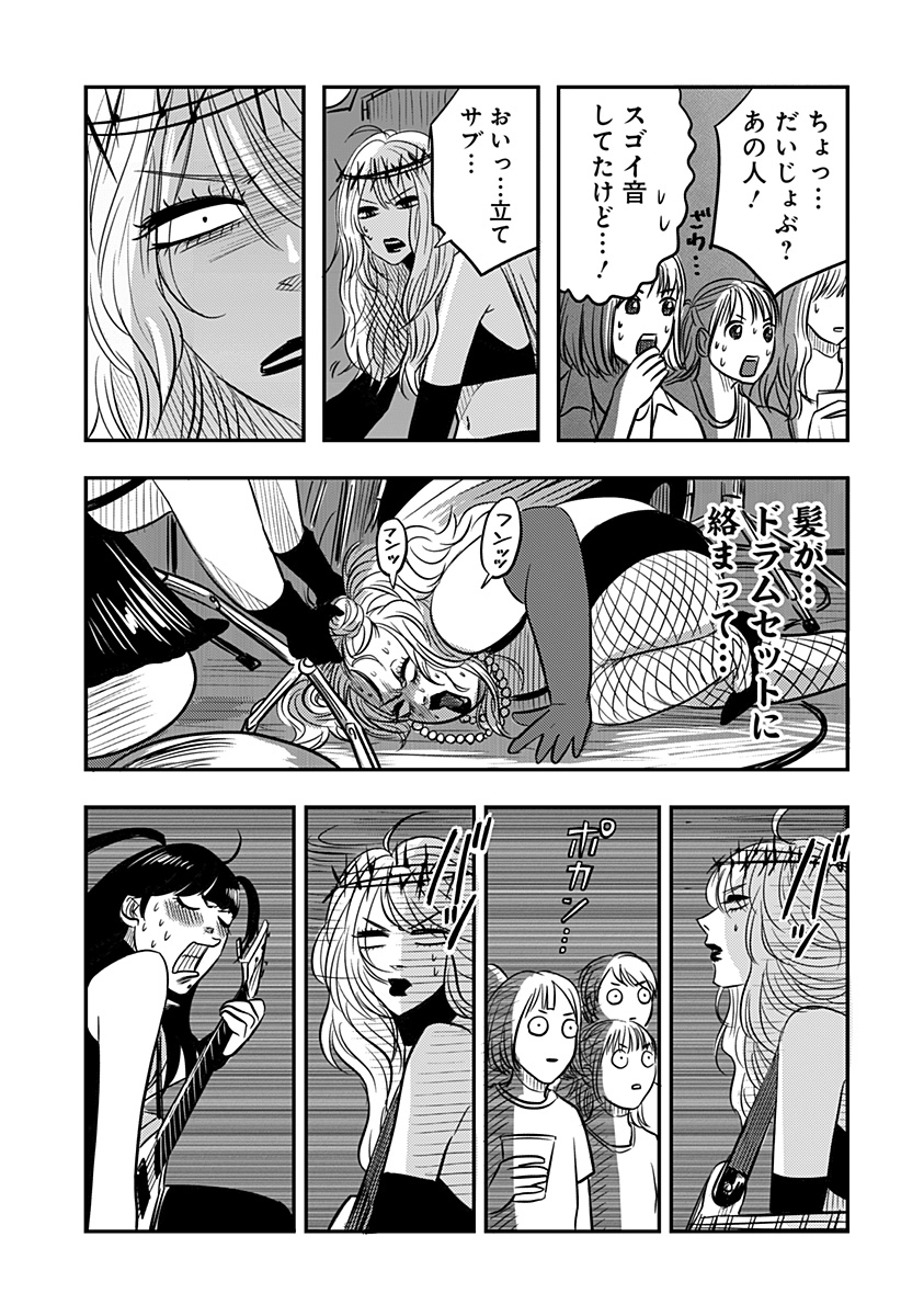 Nishi Tokyo Metal Brothers Chap 15 - Next Chap 16