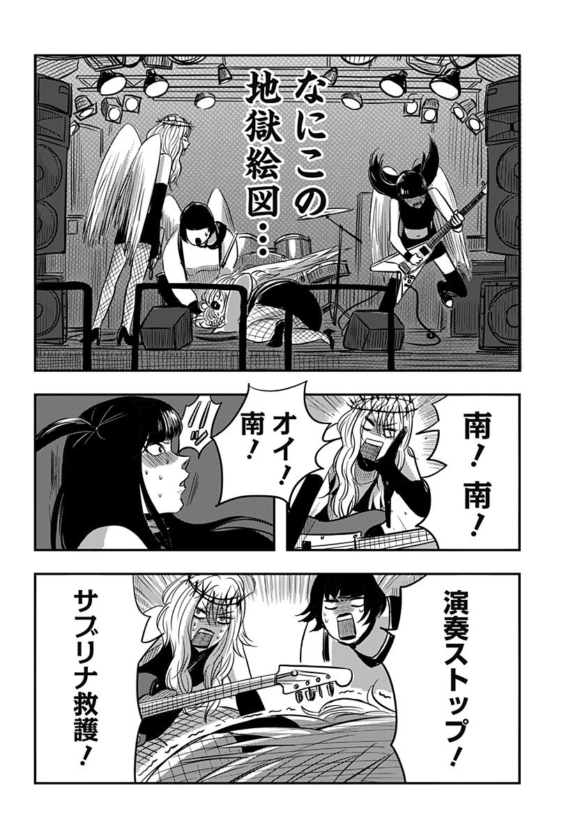 Nishi Tokyo Metal Brothers Chap 15 - Next Chap 16